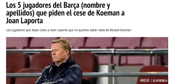 尽管西甲球 尽管西甲球